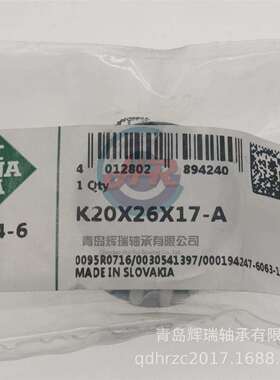 滚针与保持架组件轴承 K20X26X17-A -4/-6 = KT202617C3