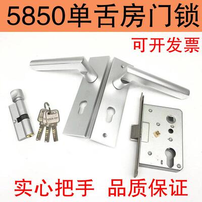 5850单舌铝合金板手锁室内门木门房门锁实心把手老式通用型锁具
