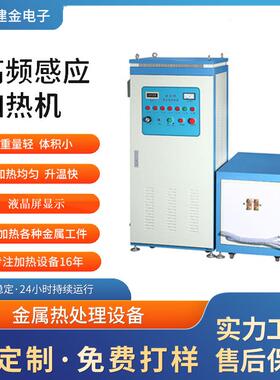 80KW金属熔炼炉感应加热机离合器片感应加热设备厂家直供