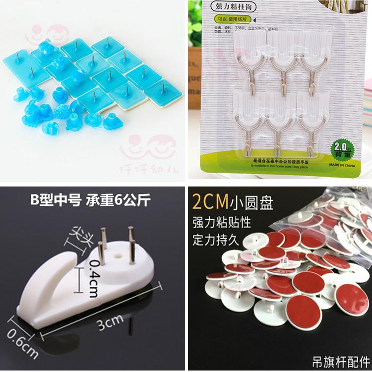 挂饰壁饰配件材料天花板粘钩无痕钉双面胶磁性胶软木工字钉回形针