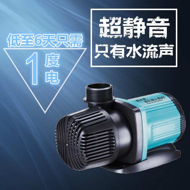 创宁变频水泵超静音鱼缸水泵鱼池潜水泵静音抽水泵水陆两用循环泵