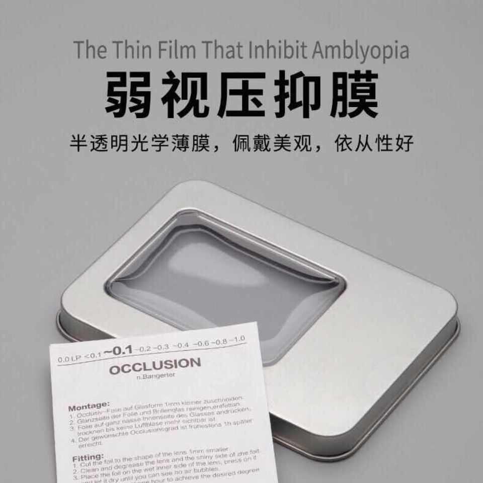 弱视压抑膜儿童弱视单眼矫正遮盖眼罩半透明全遮盖布隐形眼罩眼贴