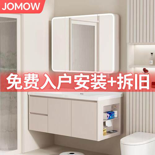 JOMOW蜂窝铝浴室柜组合包安装包拆旧陶瓷一体盆洗脸洗手盆洗漱台