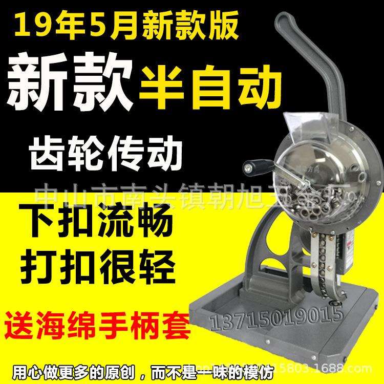 广告喷绘半自动打扣机写真X展架无环打扣机灯箱布无环锰钢扣眼机