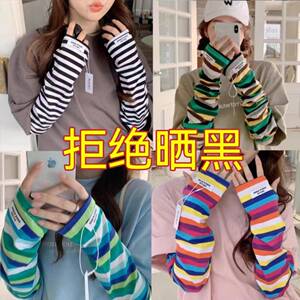 防晒条纹袖套纯棉透气宽松长版手套开 车骑行抗UV护袖冰袖套C