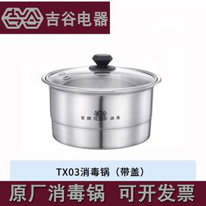 吉谷快煮壶电热烧水壶配件配壶自动恒温快煮壶底座单壶磁性壶盖