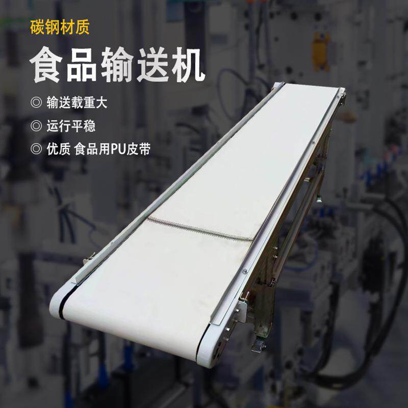 LLI食品带输送机不钢滚轮传商送带电锈分拣流水线皮厂家设备皮带