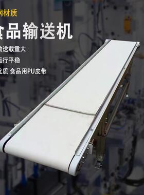 食送品皮带带输机不钢滚轮传送锈带电商分拣流水SOM线厂家设备皮