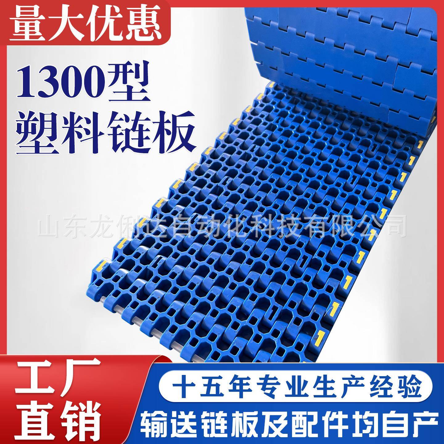 1300加重型网带网链25.4节距pom耐磨瓦楞纸物流线塑料链板输送带