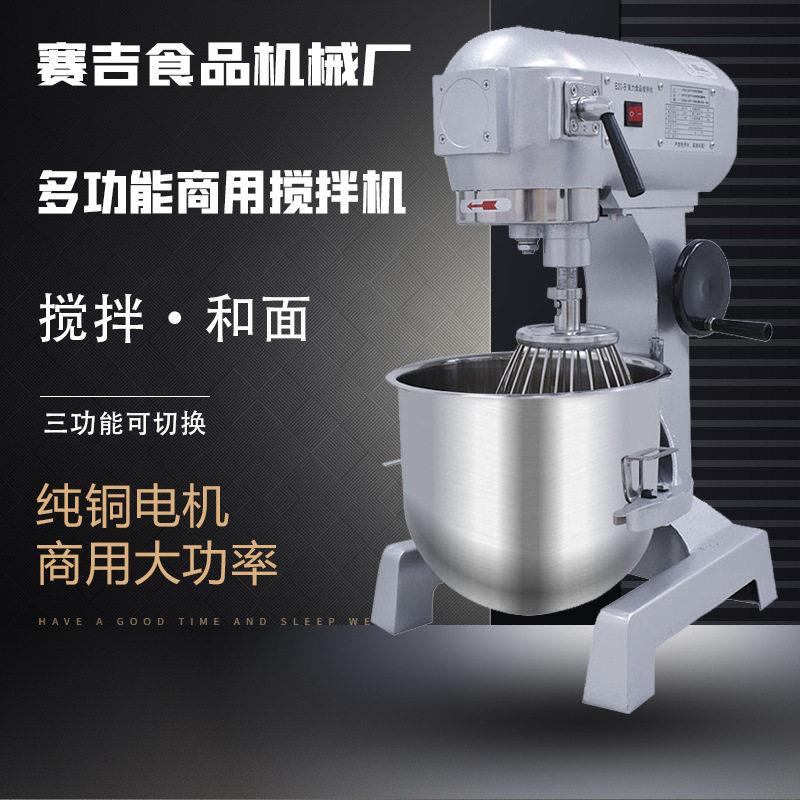 商用搅拌机三功能厨师烘焙和面机强力打蛋机揉面粉机馅料厂家