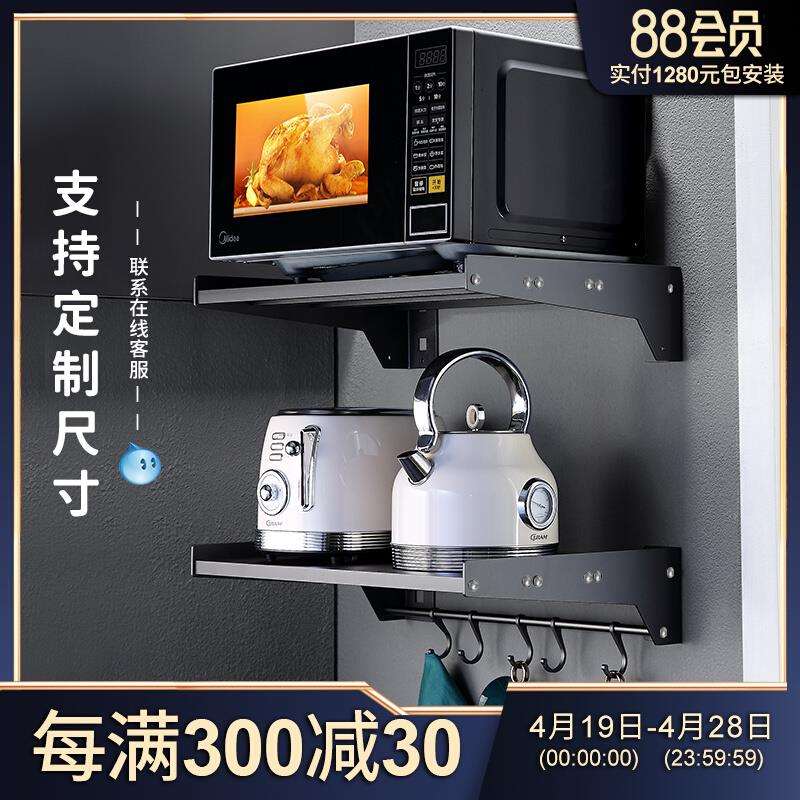 微波炉置物架太空铝挂架厨挂房壁式架箱子AKX烤免打孔放墙上支
