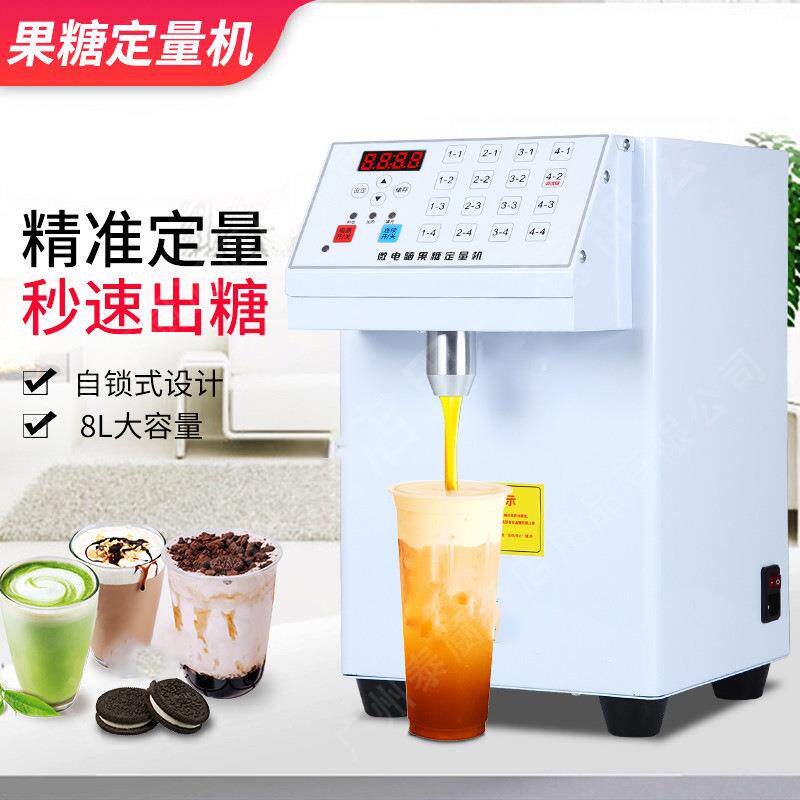 商用果糖机奶茶店设备全套铜嘴自锁式微电脑控制16键果糖定量机