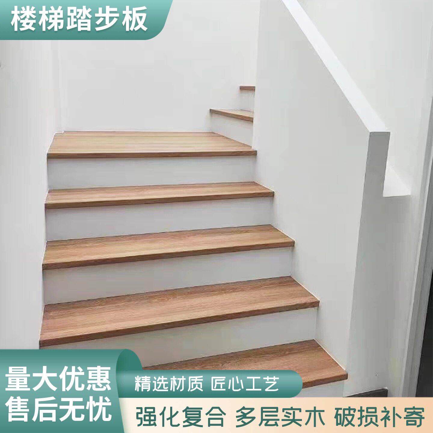 楼梯踏步板强化多层Spc复合地板踏步木板阁楼钢结构楼梯改造商用