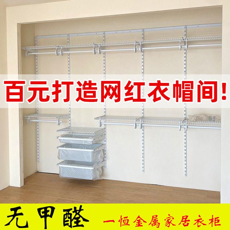 一恒金属衣柜定制钢架步入式衣帽间开放式衣帽架卧室简约家用衣橱图片