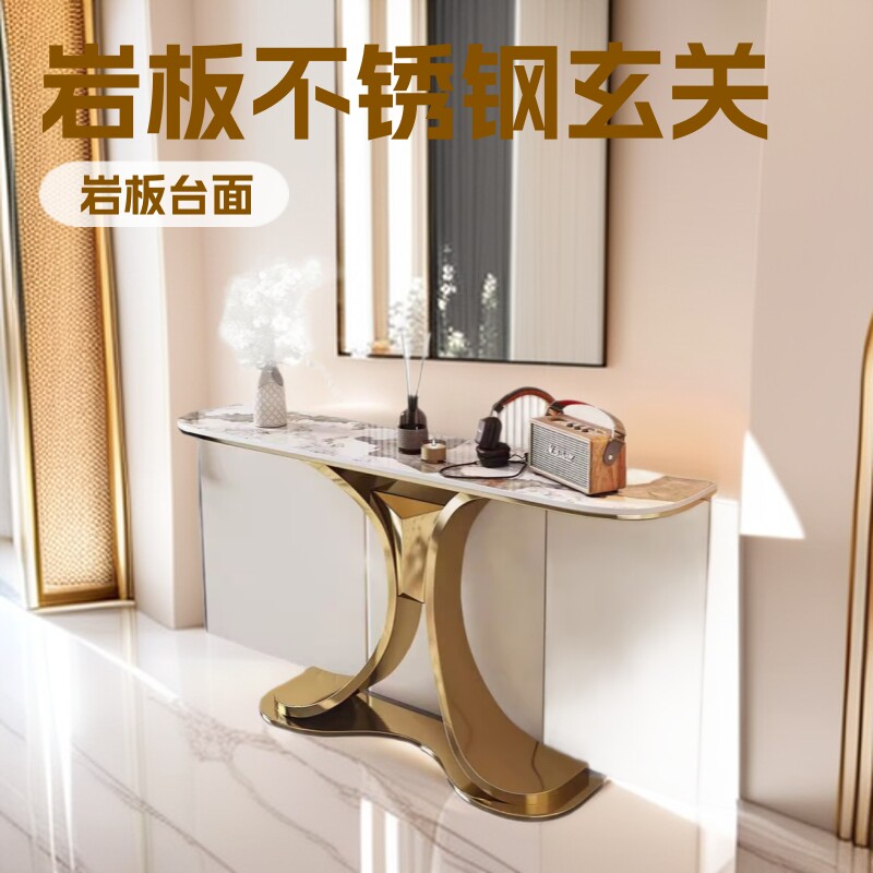意式轻奢岩板不锈钢玄关端景台