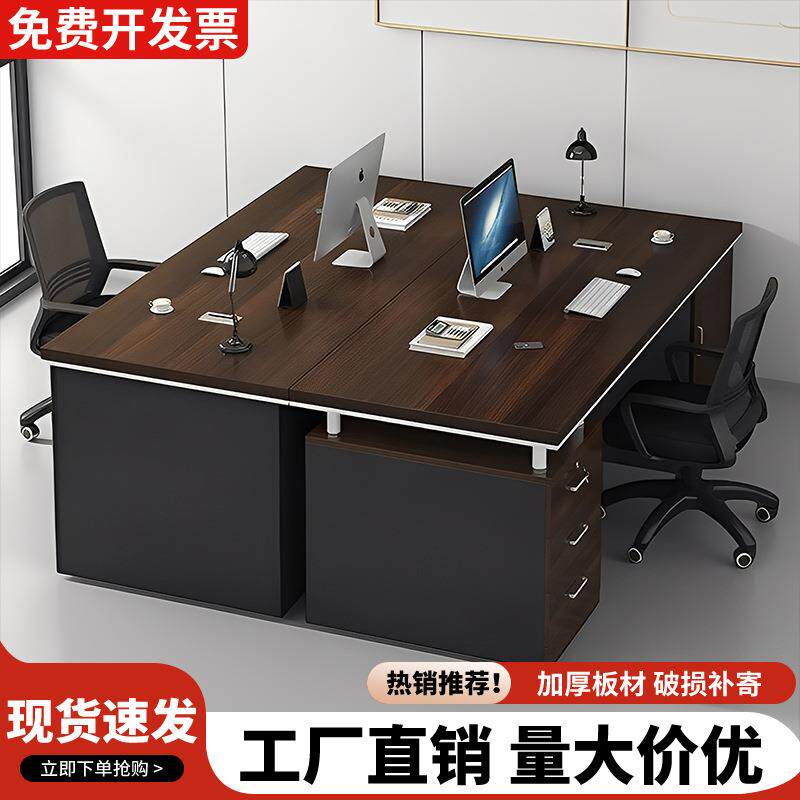 双人办公桌面对面财务电脑桌椅组