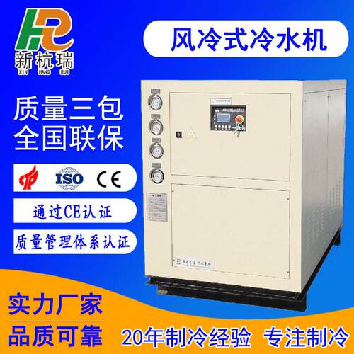 工业冷水机辊筒冷却用变频冰水机制冷设备厂家直供水冷式高效
