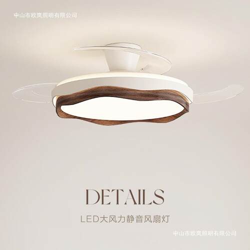 胡桃木色中古风LED风扇灯隐形静音餐厅灯简约现代新中式吊扇灯