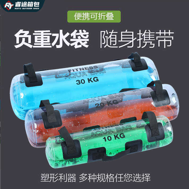 透明负重水袋健身水袋注水举重能量包PVC深蹲器材体能牛角包器材