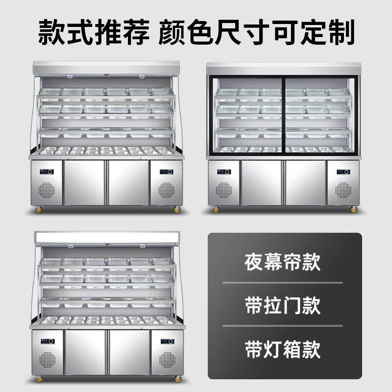 麻辣烫展示柜商用冰箱推拉门串串烧烤保鲜柜风幕柜冷藏制冻点菜柜