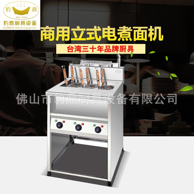 煮面机系列商用立式电煮面机可直供便利店麻辣烫煮面机