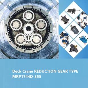 REDUCTION GEAR MRP1744D-355船舶甲板起重机减速器减速机齿轮箱