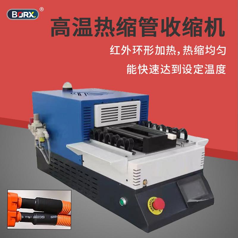 小隧热缩管烘UGS烤机热缩管收缩机传送带新能源型道炉护套套加热