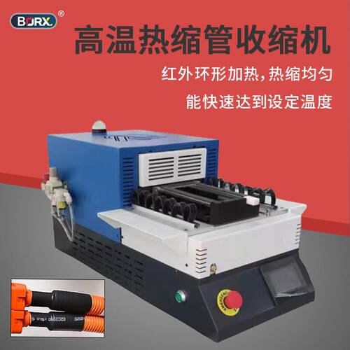 缩管烘热热缩烤套管收缩机传送带新能源小型隧道DRO炉护套加机热