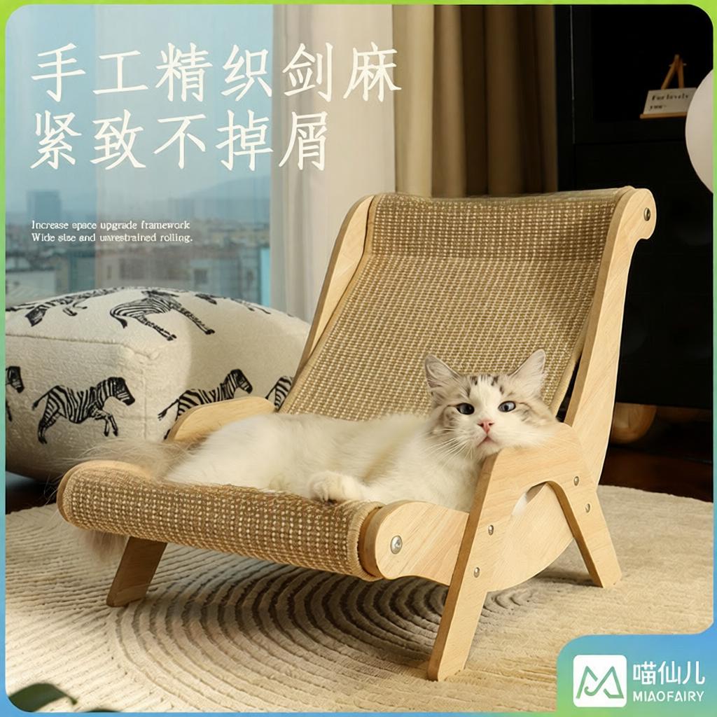 剑麻猫窝猫抓板躺椅沙发二合一麻