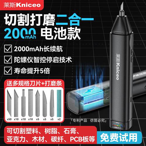 莱斯多刀头超声波塑料切割刀木板树脂PCB碳纤手工电动雕刻DIY工具