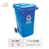 恒丰牌塑料分类垃圾桶120L户外大环卫垃圾筒带轮移动市政垃圾箱