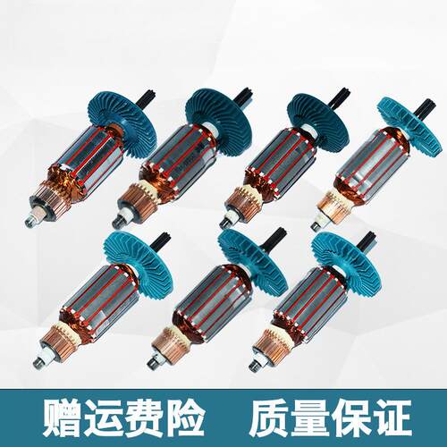电动扳手转子12C/E16/20C/24C/30C/36C/S1000/S2000L马达配件