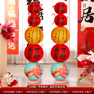 乔迁之喜福字灯笼装饰2024新款国风摆件节日场景布置中秋新年宫灯