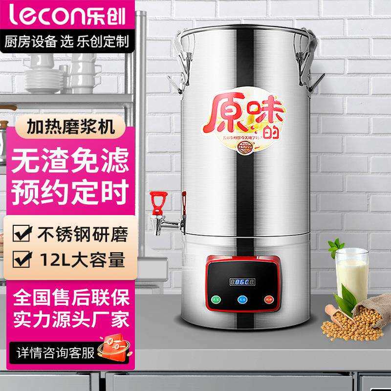 商用现磨桶豆浆机40L大容量早餐加热磨浆机LC-J-DJ40L
