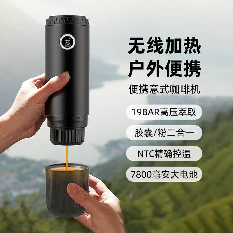 便携手持浓缩胶囊咖啡机无线加热胶囊咖啡粉两用电动意式咖啡机