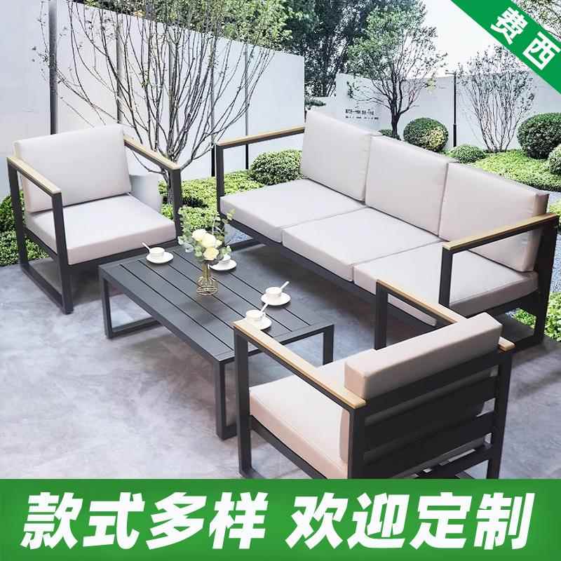 户外沙发铝合金防晒防水休闲阳光房室外花园庭院阳台茶几厂家