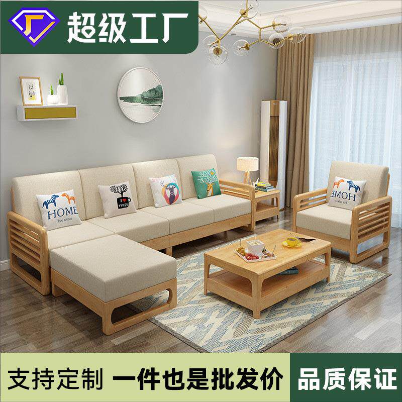 可拆洗北欧实木沙发客厅现代简约科技布日式三人位小户型沙发组合
