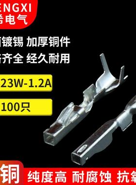 DJ623W-1.2X0.6A接线端子汽车连接器接插件铜1.2插簧 7-1452671-1