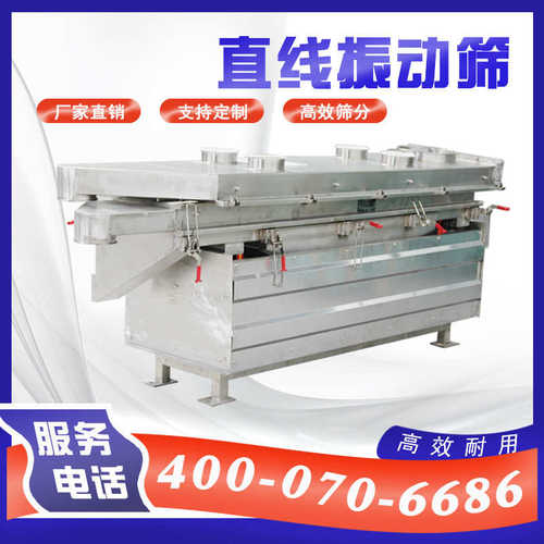 分级物料机齐全离颗粒规格震动振动筛筛分塑料粉直线除杂筛子筛