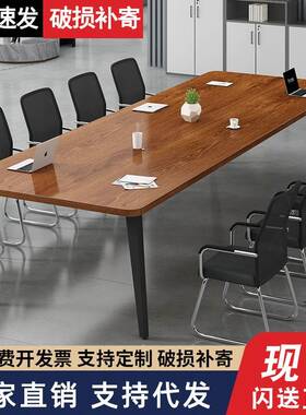 会议桌长桌简约现代小型会议室培训桌简易工作台长条办公桌椅组合