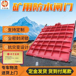 矿用防水闸门 1.7×2.32矿用双向防水闸门 多级密封保障ML3.2