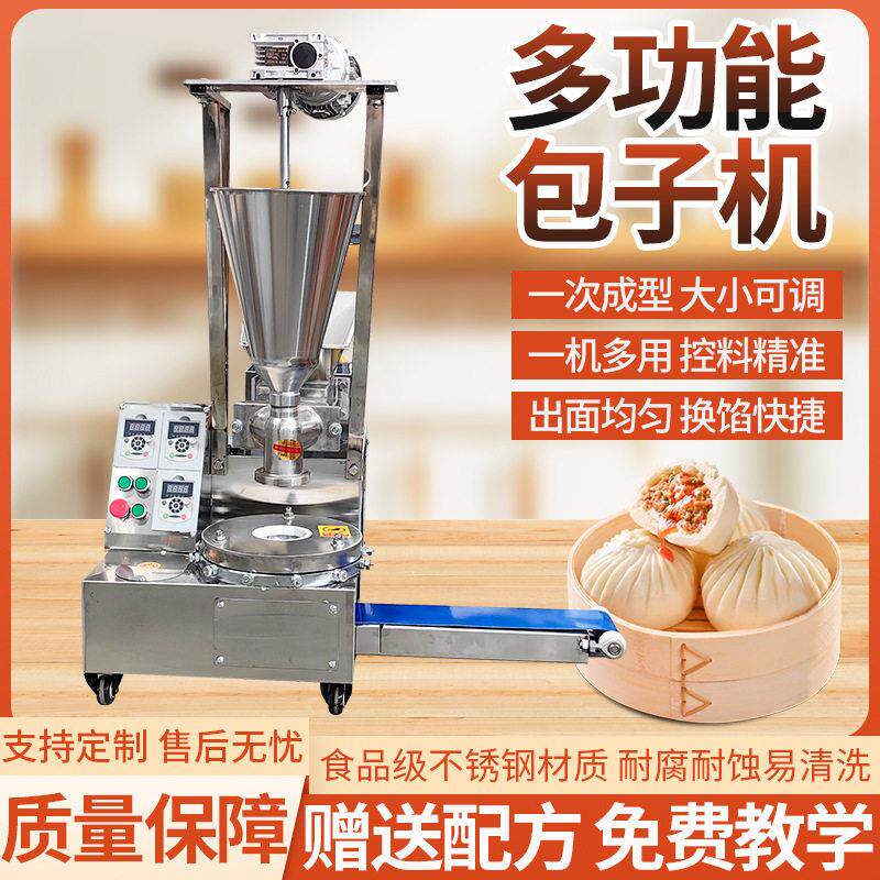 厂家定制商用包子机食堂早餐店桌面台式小型小笼包机鲜肉灌汤包机