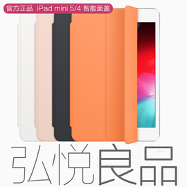 iPad mini5/4 Smart cover 保护套123迷你 超薄面盖