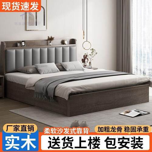 实木床现代单人床简约1.5家用双人1.8x2米大床1.2米小户型出租房