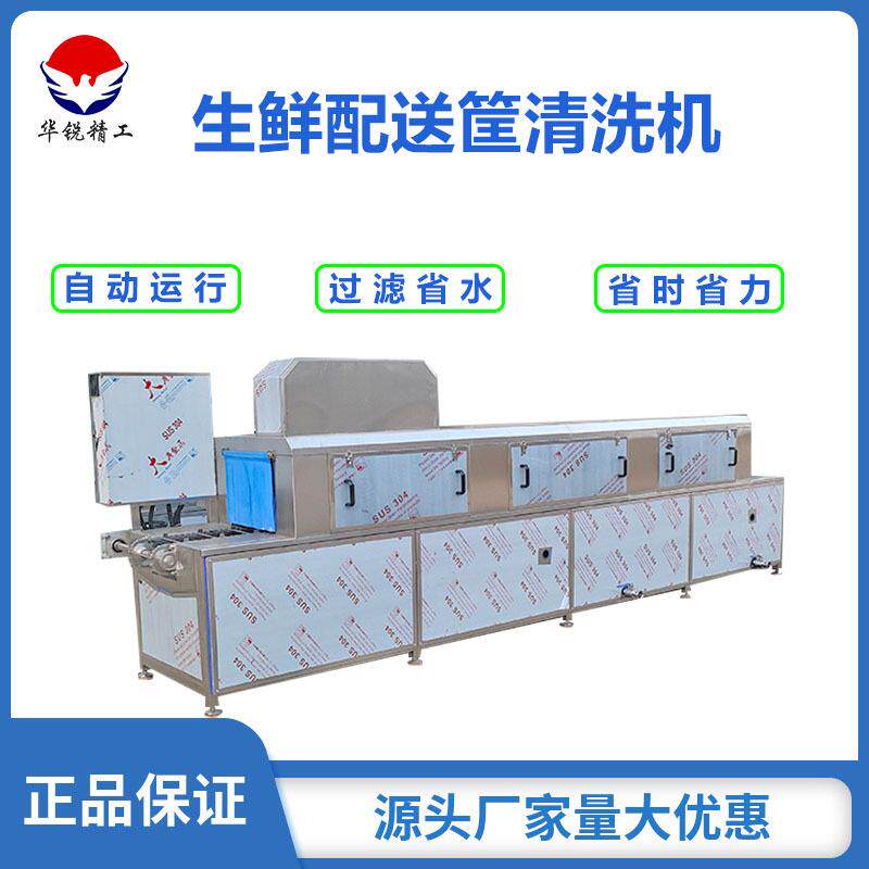 商业不锈钢洗筐机高压清洗设备温水去油污周转筐清洗流水线图片