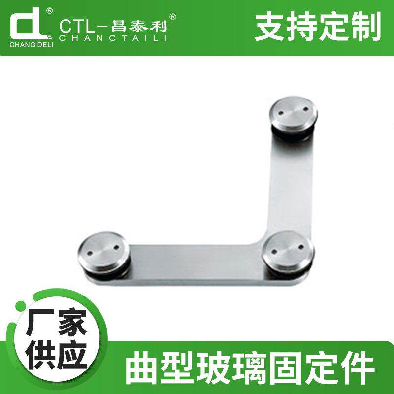 曲型固定件CTL-539玻璃固定件玻璃墙体连接固定件