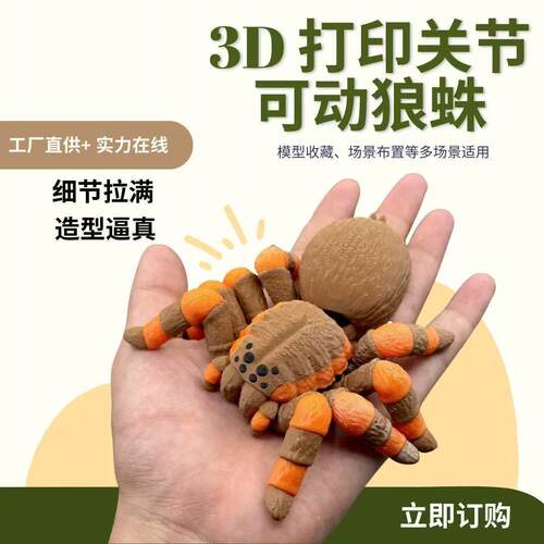 蜥蜴仿真工艺工艺摆件3D模型摆件