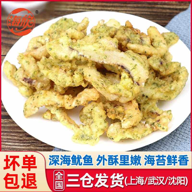 海苔鱿鱼条冷冻海鲜唐扬鱿鱼须商用油炸小吃半成品空气炸锅食材