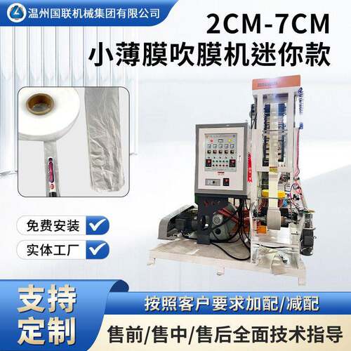 45-350型迷你吹膜机2cm—7cm合金螺杆耐用耐磨吹膜机稳定塑化好