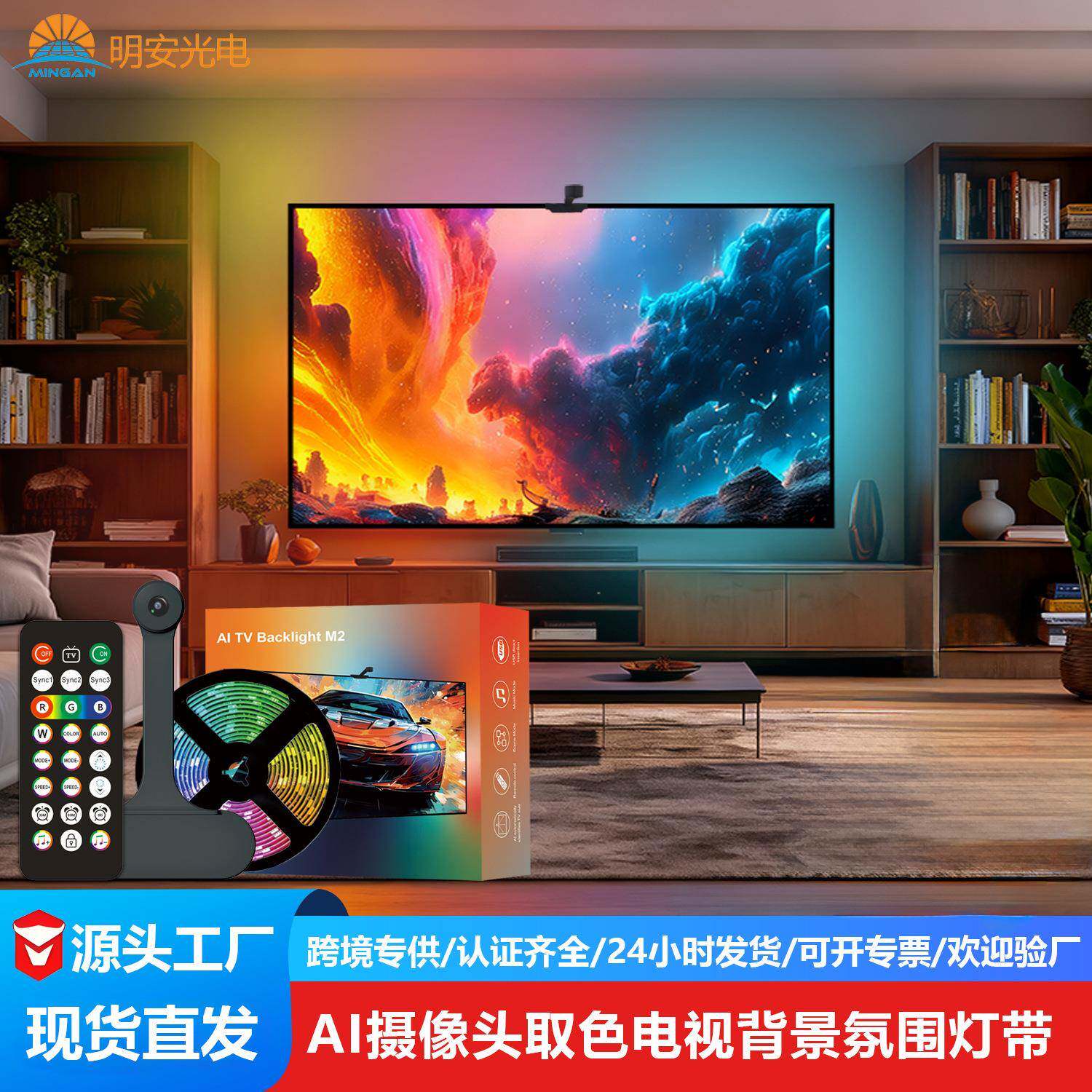 智能电视同屏灯带usb幻彩遥控七彩自粘5v低压tv氛围灯led灯条